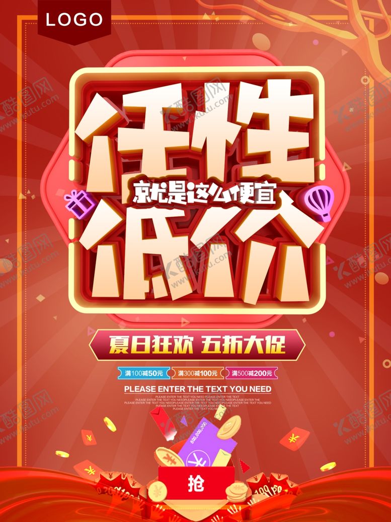 编号：40174310012238587046【酷图网】源文件下载-任性低价