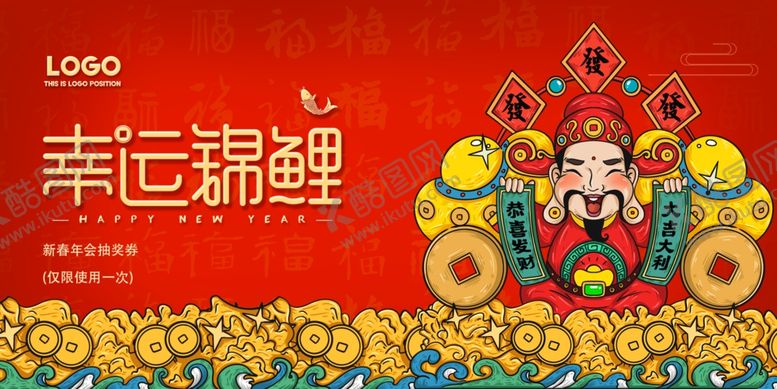 编号：50816806191618103819【酷图网】源文件下载-优惠券设计