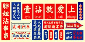 复古风格标语牌集合