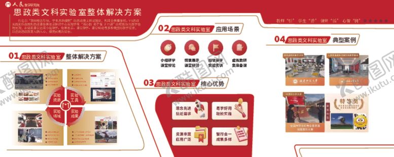 编号：97275512090938569146【酷图网】源文件下载-背景墙展板
