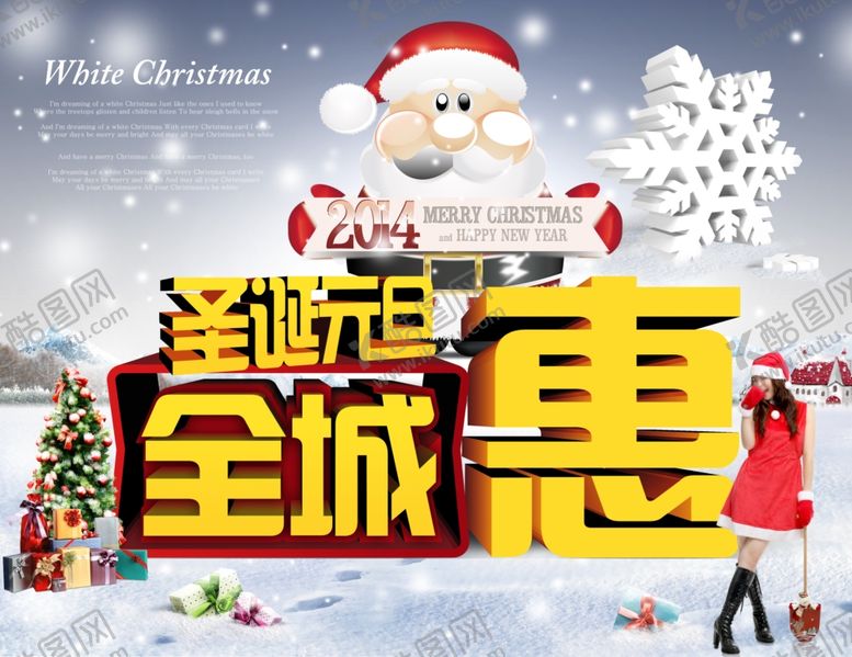 编号：67683509271805134476【酷图网】源文件下载-圣诞节