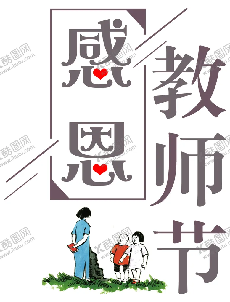 编号：24805706271526254265【酷图网】源文件下载-艺术字体