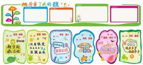学校园标语口号文化墙展板海报