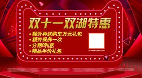 双十一促销车顶牌