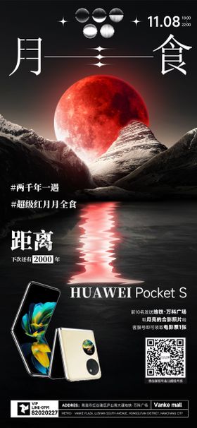 中秋手机宣传海报