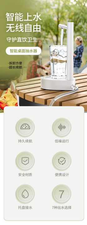桌面抽水器详情