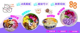 冰粉