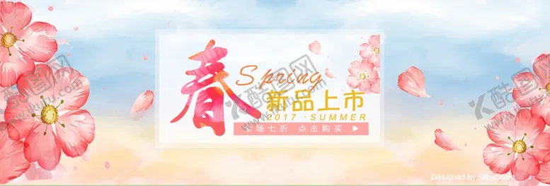 编号：91612906240436076535【酷图网】源文件下载-春季