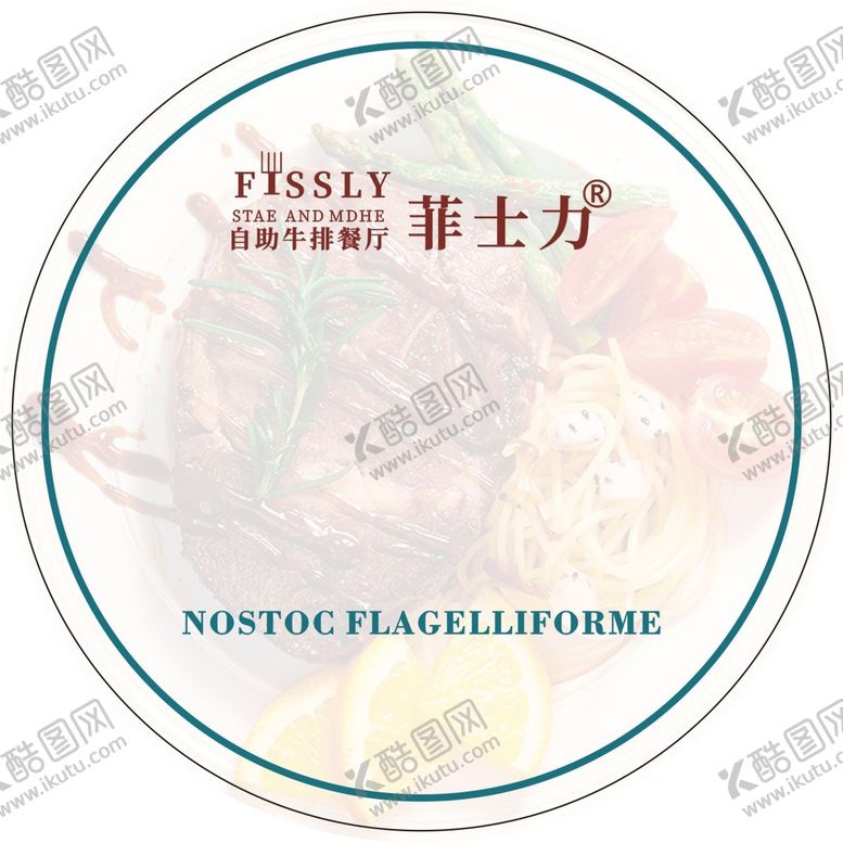 编号：44052801261644225494【酷图网】源文件下载-菲力士