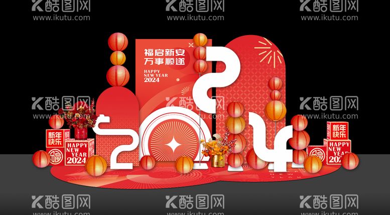 编号：83209911270919262479【酷图网】源文件下载-2024新年美陈