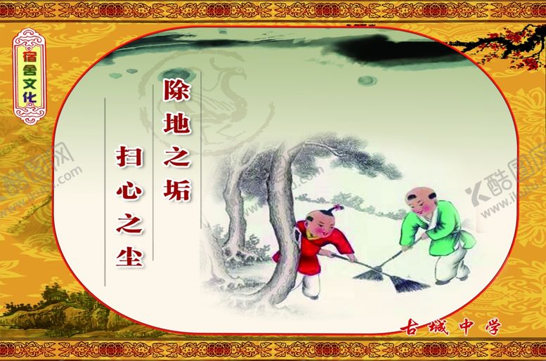 编号：81566409261017599624【酷图网】源文件下载-宿舍文化