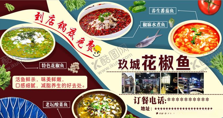 编号：84948009120513197851【酷图网】源文件下载-火锅