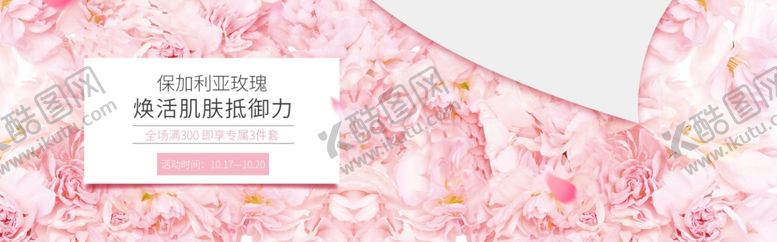编号：43881907031556524676【酷图网】源文件下载-唤活肌肤