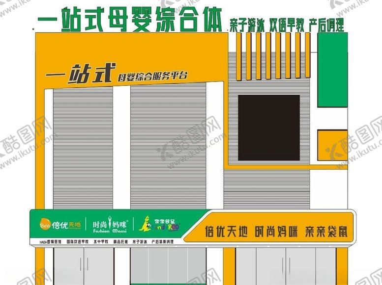 编号：60409309241328156748【酷图网】源文件下载-一站式母婴门头设计图