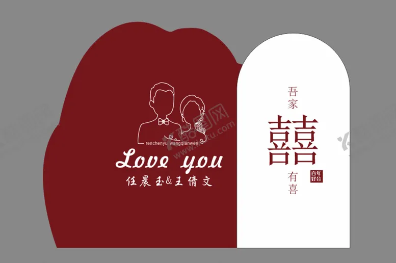 编号：10569209161847414503【酷图网】源文件下载-订婚宴