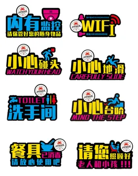 温馨提示牌禁止门工地标禁止宠物入内