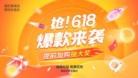 购物主画面
