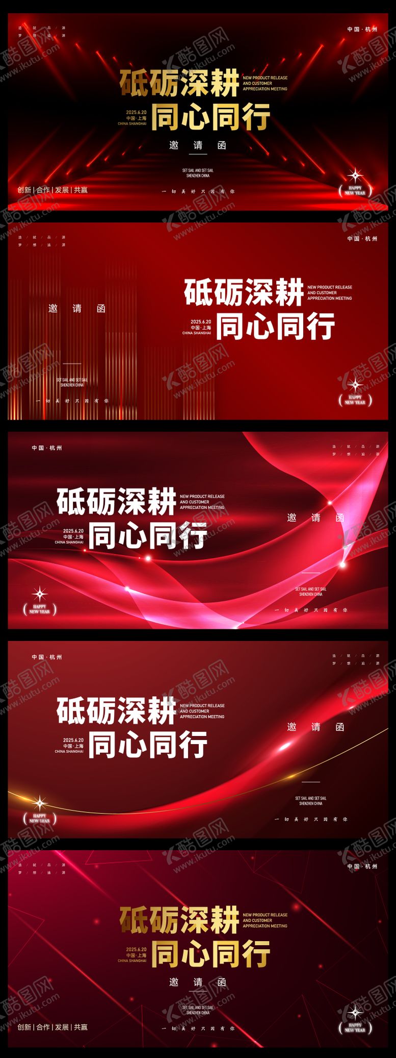 编号：74102209302034485210【酷图网】源文件下载-邀请函主画面