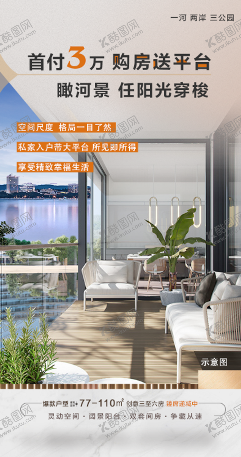 编号：36137009111443473712【酷图网】源文件下载-购房送平台