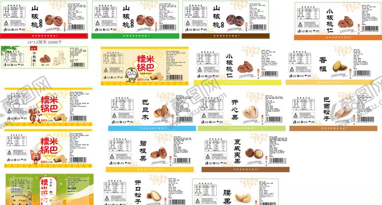 编号：70735010070456232004【酷图网】源文件下载-坚果类