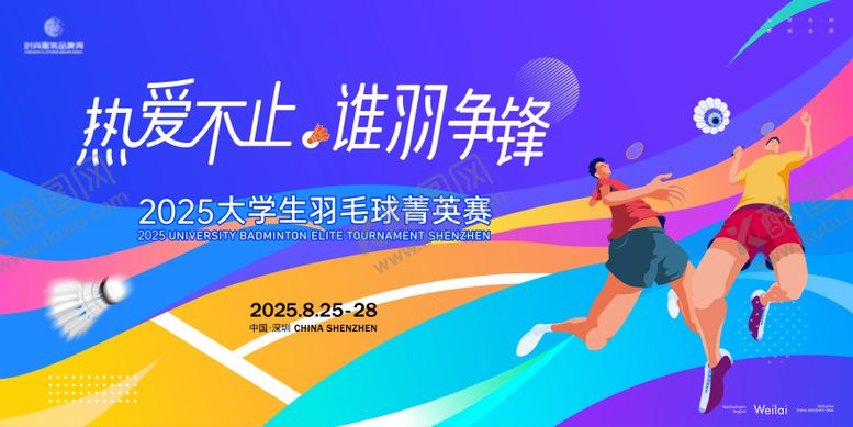 编号：29560708291435156979【酷图网】源文件下载-羽毛球比赛背景板