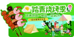 露营烧烤季欢乐场景