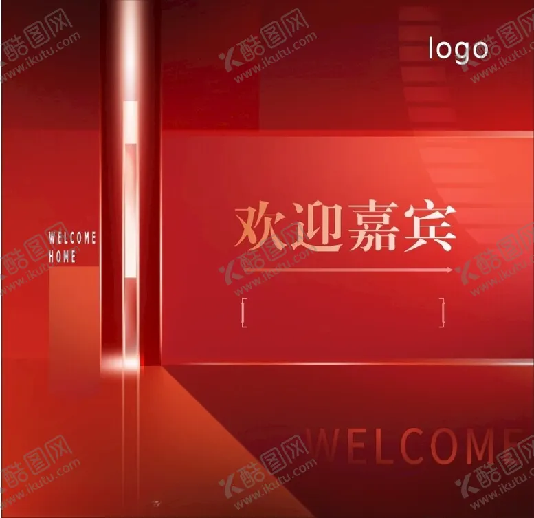 编号：60775802190841465633【酷图网】源文件下载-欢迎嘉宾展板模板
