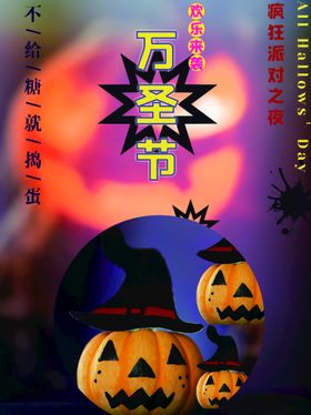 万圣节人物促销展架地产