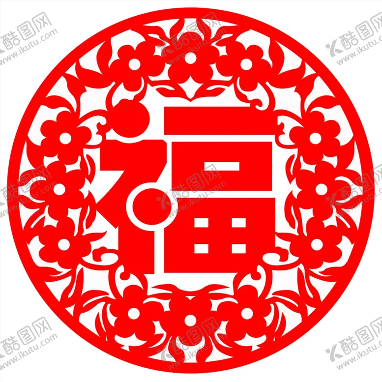 编号：78816303300326327719【酷图网】源文件下载-福字