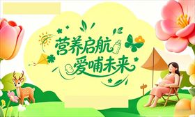 孕妇宣传海报