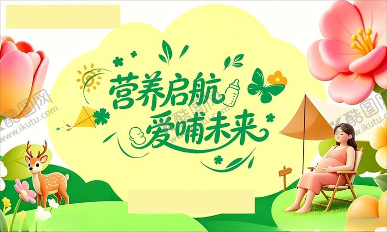 编号：32887705240723339734【酷图网】源文件下载-孕妇宣传海报