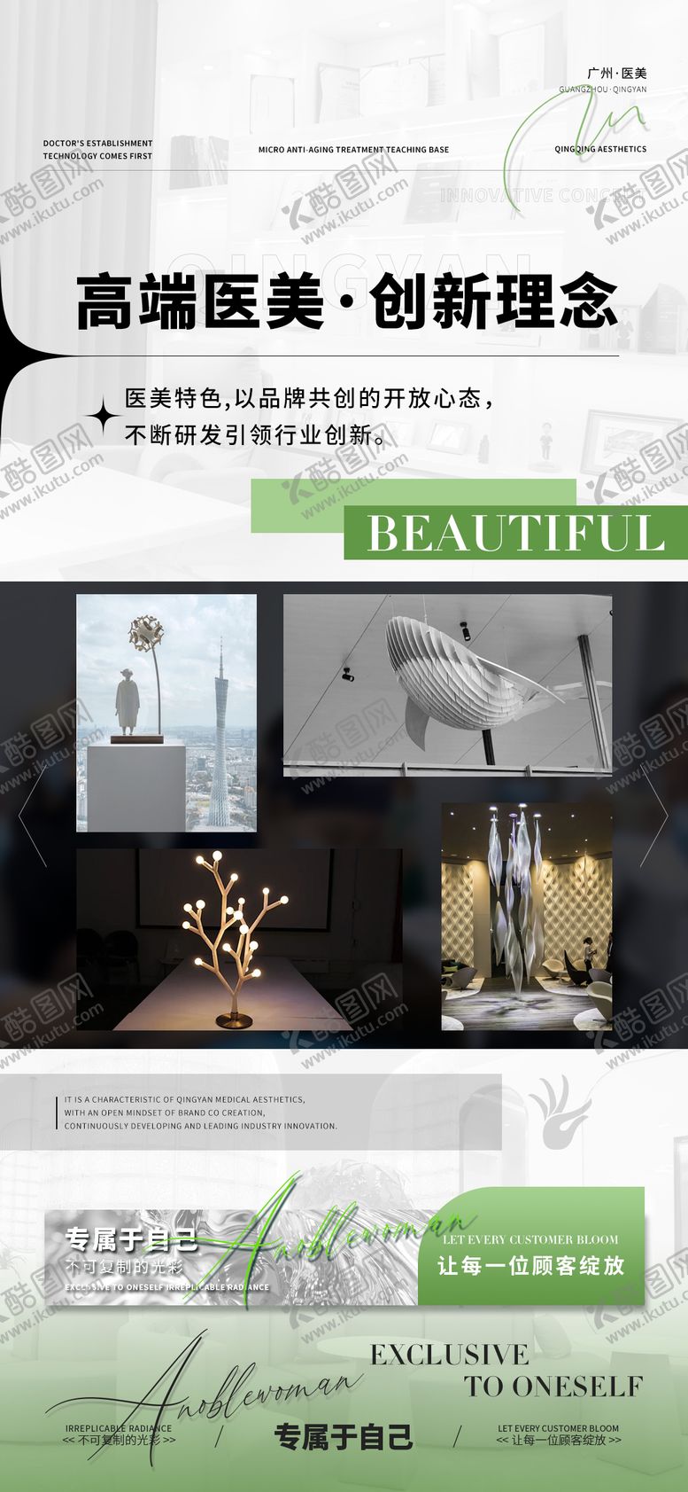 编号：67967010092122492563【酷图网】源文件下载-品牌理念海报