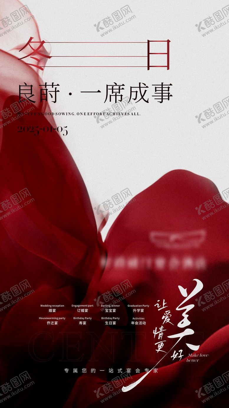 编号：34310410022048419145【酷图网】源文件下载-酒店创意撞色杂志海报