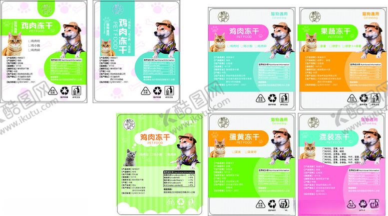 编号：80608309270306326078【酷图网】源文件下载-宠物鸡肉冻干不干胶