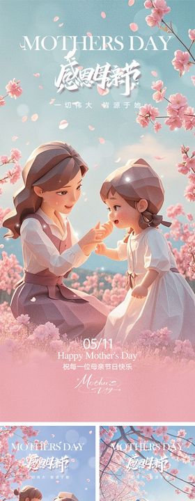 清明节海报
