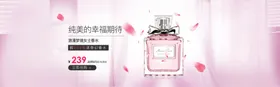 化妆品banner