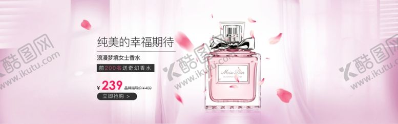 编号：74889310302201166023【酷图网】源文件下载-化妆品banner