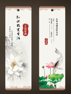 书签