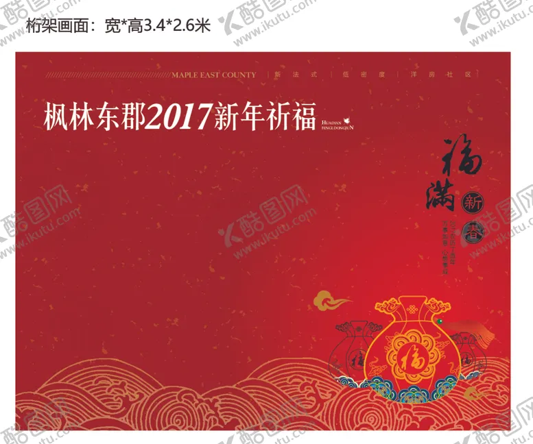 编号：21726012092300317781【酷图网】源文件下载-祈福