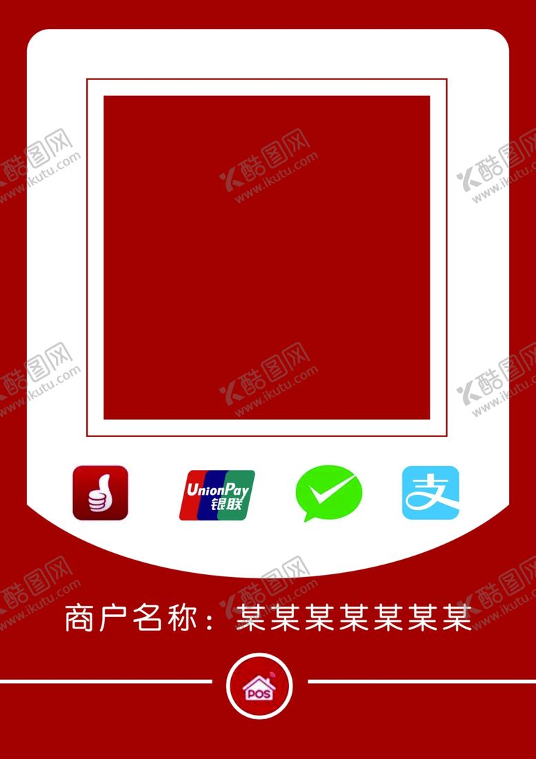 编号：24644201290759039756【酷图网】源文件下载-二维码台卡框设计图