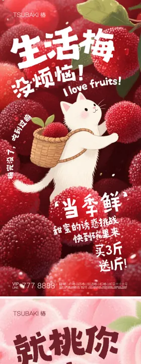 水果促销活动海报
