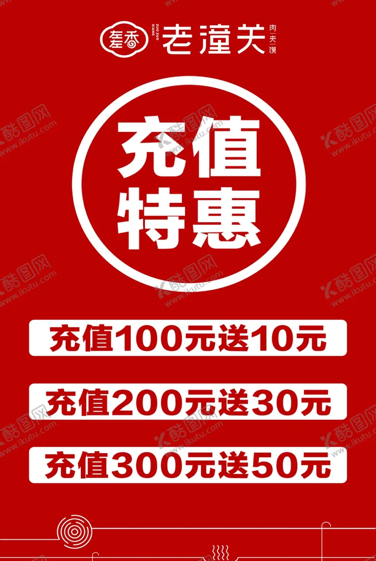 编号：92403104301730497585【酷图网】源文件下载-会员充值