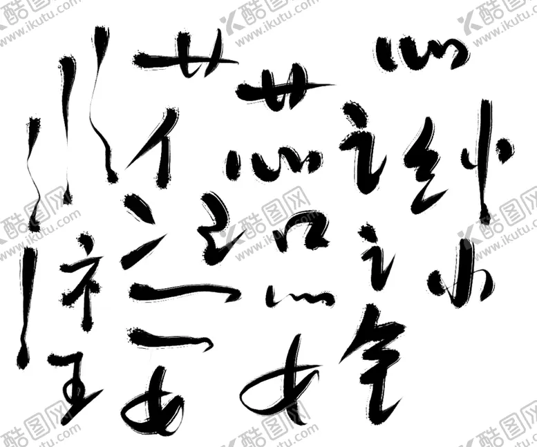 编号：83537404121003125191【酷图网】源文件下载-毛笔笔触图片