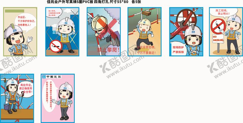 编号：74419702030922486562【酷图网】源文件下载-安全与防护 保障8张图.cdr