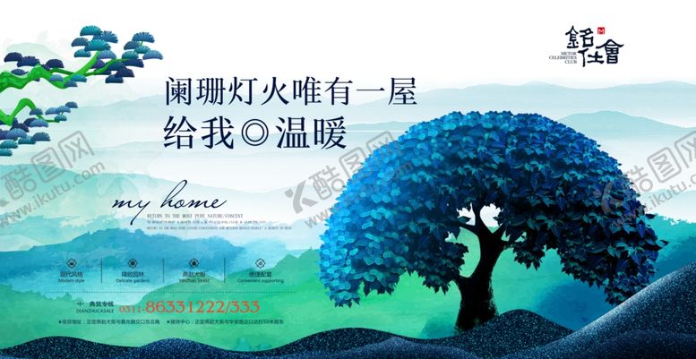 编号：15663106250256101111【酷图网】源文件下载-房地产广告