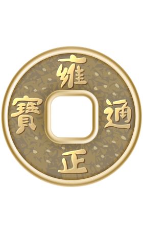 金色渐变铜钱元宝图标素材