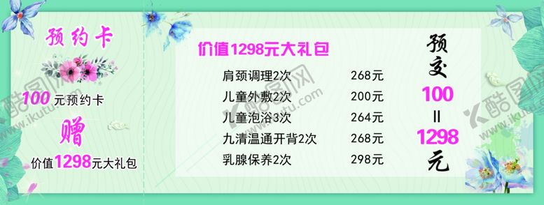 编号：79985009221159249970【酷图网】源文件下载-会员卡