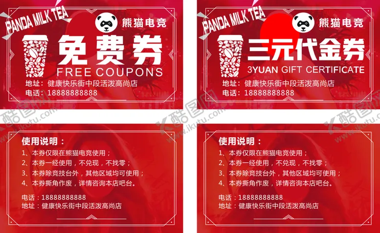 编号：21475010080310569276【酷图网】源文件下载-免费券代金券
