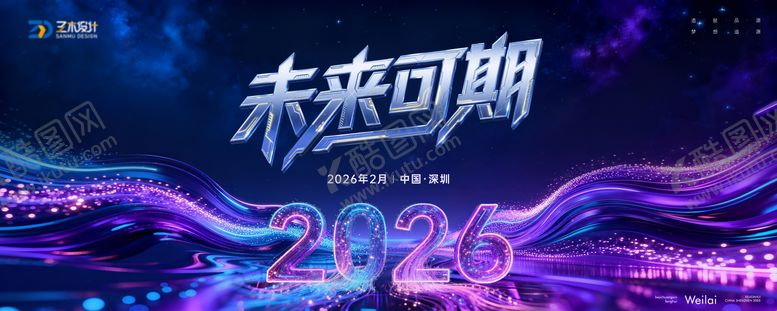 编号：24792612111854528327【酷图网】源文件下载-科技年会赛博朋克主画面kv