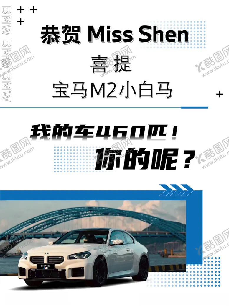 编号：26275802180241292937【酷图网】源文件下载-交车海报